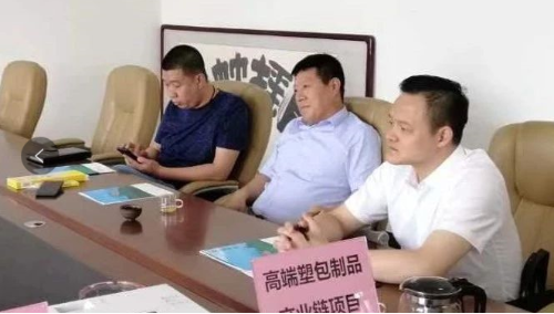 陪同政府園區(qū)對接考察高端塑包制品產(chǎn)業(yè)鏈投資選址項目,務實推進優(yōu)質項目落地 陪同政府園區(qū)對接考察高端塑包制品產(chǎn)業(yè)鏈投資選址項目,務實推進優(yōu)質項目落地