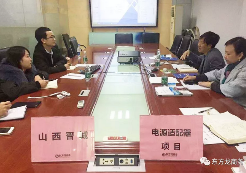 深圳分公司陪同政府園區對接考察電源適配器投資選址項目，雙方達成多項合作共識