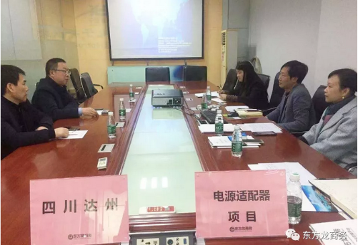 深圳分公司陪同政府園區對接考察電源適配器投資選址項目，雙方達成多項合作共識