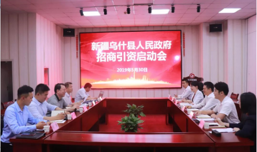助力新疆烏什縣委托招商引資，推進資源整合，發展環境不斷優化