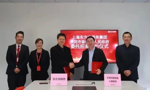 助力山西大同新榮區(qū)委托招商引資,加快推動(dòng)產(chǎn)業(yè)轉(zhuǎn)型升級,持續(xù)優(yōu)化產(chǎn)業(yè)結(jié)構(gòu) 助力山西大同新榮區(qū)委托招商引資,加快推動(dòng)產(chǎn)業(yè)轉(zhuǎn)型升級,持續(xù)優(yōu)化產(chǎn)業(yè)結(jié)構(gòu)