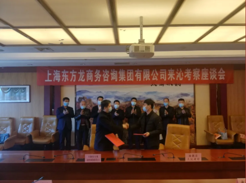 全力助推山西長治沁源縣委托招商引資，促進綠色產業可持續發展