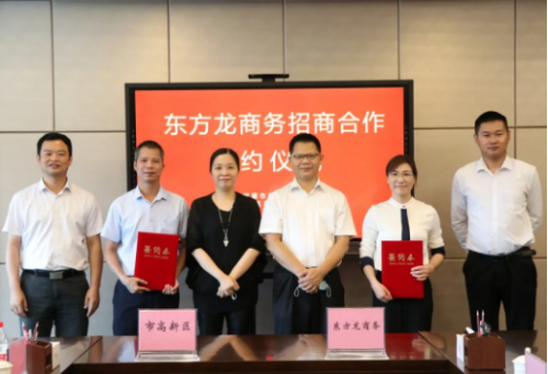 全力助推廣東河源高新技術產業開發區委托招商引資，以科技創新驅動產業轉型升級