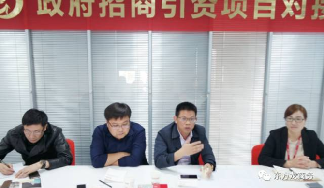 上海總部舉行建筑環(huán)保新材料全國布點投資選址項目的政府對接會，近期將盡快安排雙向考察