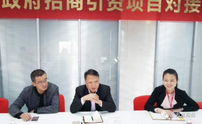 上海總部舉行建筑環(huán)保新材料全國布點投資選址項目的政府對接會，近期將盡快安排雙向考察