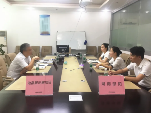 務(wù)實(shí)發(fā)力再結(jié)碩果！液晶顯示屏投資選址項(xiàng)目成功落地湖南邵陽經(jīng)濟(jì)開發(fā)區(qū)
