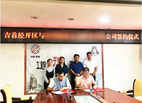 開年雙喜！兩個(gè)高質(zhì)電子信息產(chǎn)業(yè)投資選址項(xiàng)目同步落地湖南吉首經(jīng)濟(jì)開發(fā)區(qū)