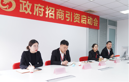 贏得招商先機！集團舉行河北省滄州市鹽山委托招商引資合作啟動會！