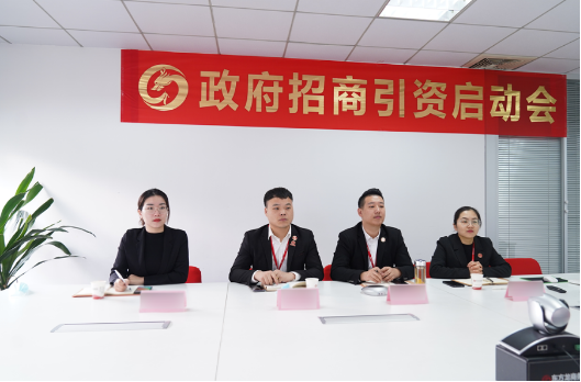 贏得招商先機！集團舉行河北省滄州市鹽山委托招商引資合作啟動會！