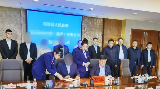 總投資68億！上市能源全產業鏈投資選址項目正式落地黑龍江省鶴崗市綏濱縣