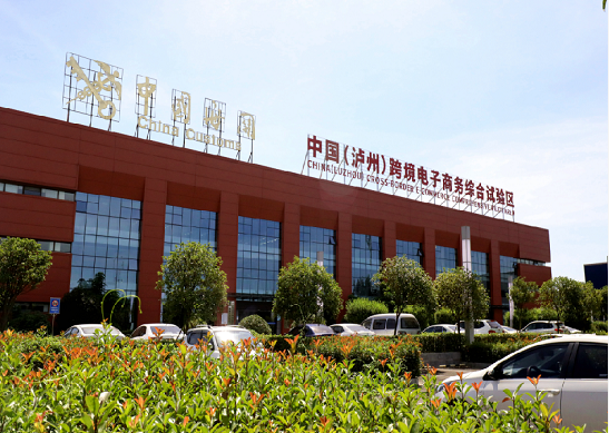 集團全力助推四川自貿(mào)試驗區(qū)川南臨港片區(qū)委托招商引資，以“三區(qū)合一”打造發(fā)展新增長極