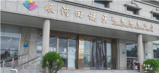 集團全力助推河南開封順河回族區委托招商引資，突出特色優勢，強化精準賦能，提升經濟活力
