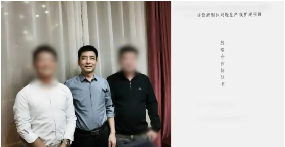 昨日考察，今日簽約！河北某地方政府與老牌休閑鞋服投資選址項(xiàng)目方成功簽訂投資協(xié)議