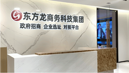 進博首日，迎來政府來訪小高峰！全國40多家政府蒞臨東方龍商務集團考察交流