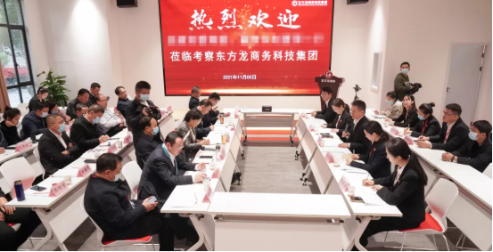進博首日，迎來政府來訪小高峰！全國40多家政府蒞臨東方龍商務集團考察交流