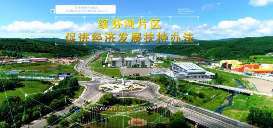 集團全力助推黑龍江省商務廳委托招商引資，打造東北經濟發展的強引擎