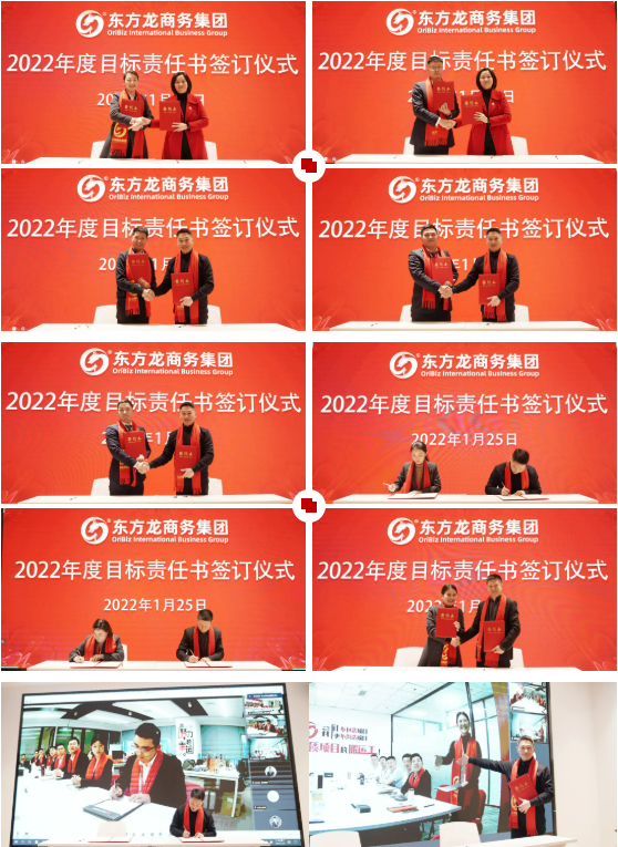 行而不輟，未來可期！集團舉行2021年度總結表彰大會暨2022年度目標責任書簽訂大會