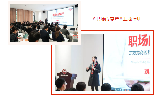 為2022年開局之戰(zhàn)夯基礎(chǔ)、扎根基！東方龍商務(wù)集團(tuán)年度培訓(xùn)大會(huì)成功舉行