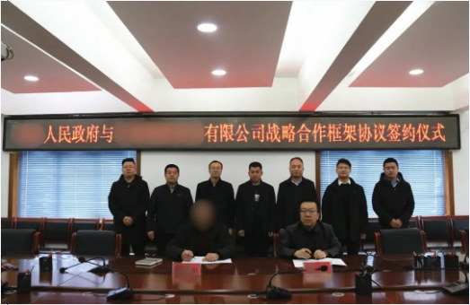簽約不斷，合作不停！甘肅某地方政府與知名品牌食品擴(kuò)建投資選址項(xiàng)目方成功簽訂投資協(xié)議