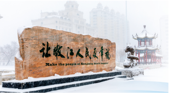 集團全力助推黑龍江嫩江市委托招商引資，以6大優勢助推地方產業高質量發展