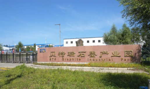 集團(tuán)全力助推黑龍江省雞西市麻山區(qū)委托招商招商引資，擴(kuò)大石墨產(chǎn)業(yè)高質(zhì)量發(fā)展格局，帶動(dòng)特色產(chǎn)業(yè)提質(zhì)增效！