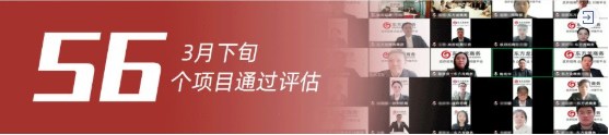 【委托招商運營服務(wù)地圖】戰(zhàn)“疫”！戰(zhàn)力！戰(zhàn)績！打贏首季“開門紅”！