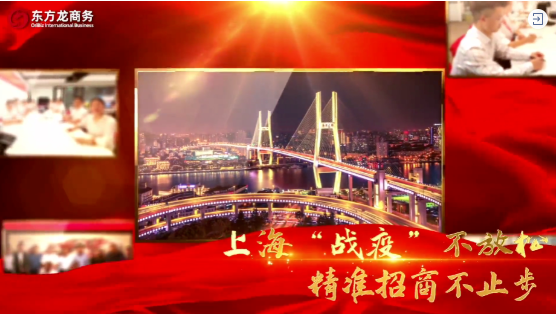 【委托招商運營服務(wù)地圖】戰(zhàn)“疫”！戰(zhàn)力！戰(zhàn)績！打贏首季“開門紅”！