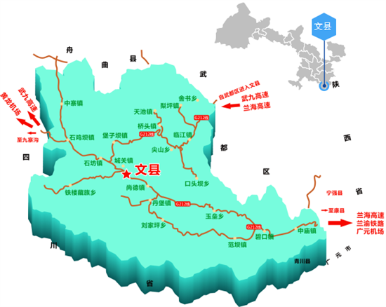 東方龍商務(wù)集團(tuán)全力助推甘肅隴南文縣委托招商招商引資，重點(diǎn)構(gòu)建特色農(nóng)業(yè)、優(yōu)勢(shì)工業(yè)、文旅康養(yǎng)三大產(chǎn)業(yè)集群