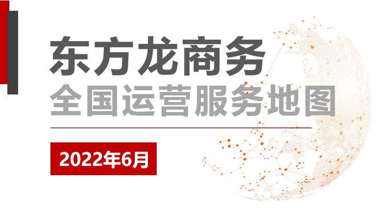 【委托招商運營服務地圖】集團復工“加速度”，項目建設掀高潮！