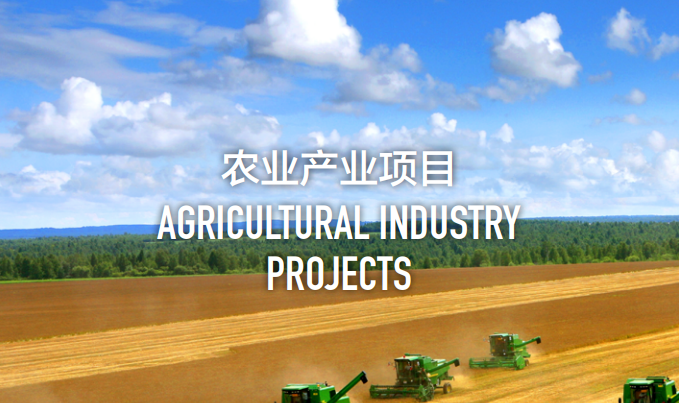 集團(tuán)全力助推黑龍江省同江市委托招商引資，充分挖掘開(kāi)發(fā)潛能，再次綻放邊陲魅力