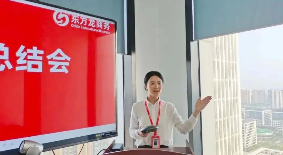 燃情征戰，決勝決戰下半年！東方龍商務集團成功舉行6-7月份月度總結會