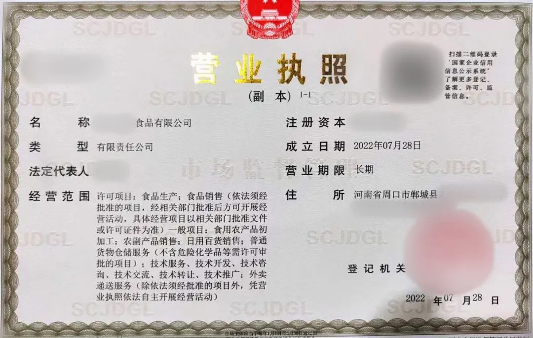 19天完成落地注冊(cè)，跑出共贏新速度！品牌快銷面制品生產(chǎn)戰(zhàn)略布局投資選址項(xiàng)目正式落地河南周口