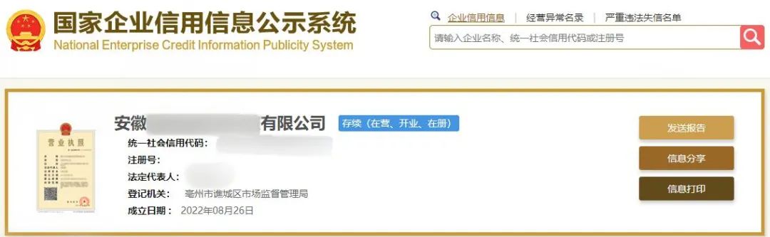 歷時2個月，投資11億！集團精準發力，品牌高性能電池電芯擴建投資選址項目正式落地安徽亳州！