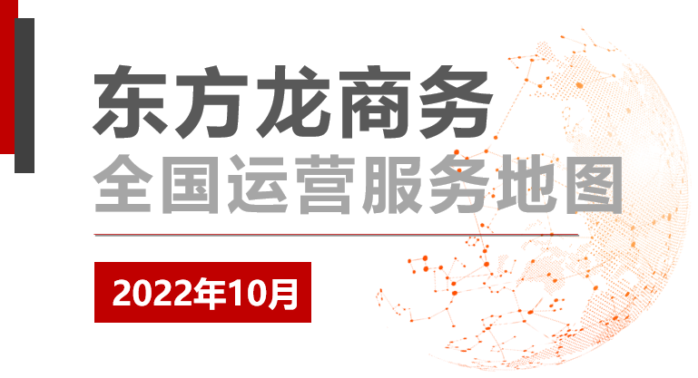 【委托招商運(yùn)營(yíng)服務(wù)地圖】五度迎進(jìn)博！招大引強(qiáng)！以項(xiàng)目之“進(jìn)”支撐發(fā)展之“穩(wěn)”！