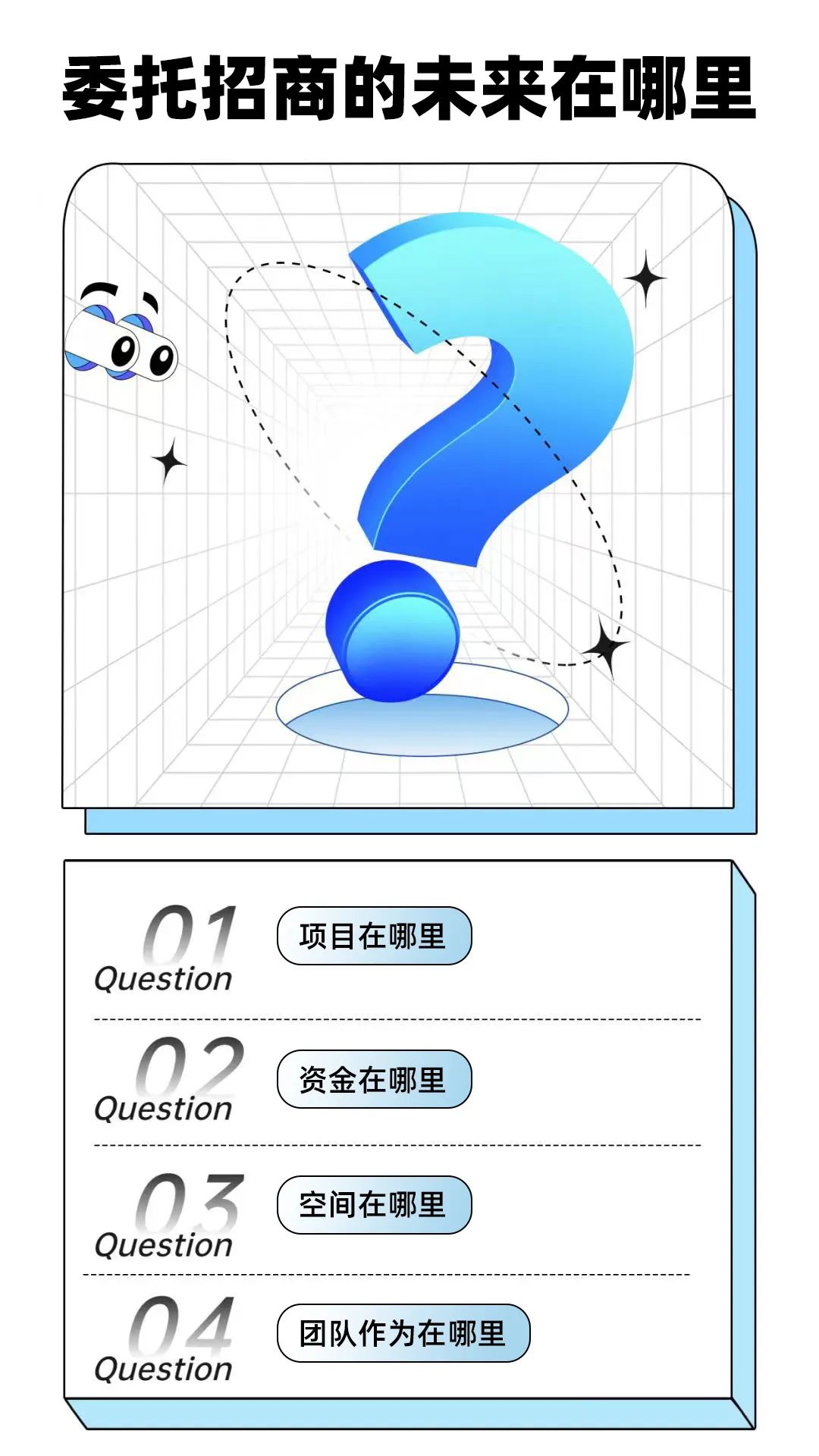 【進(jìn)博之約】委托招商未來(lái)在哪里？東方龍商務(wù)進(jìn)博再出發(fā)，再作答！