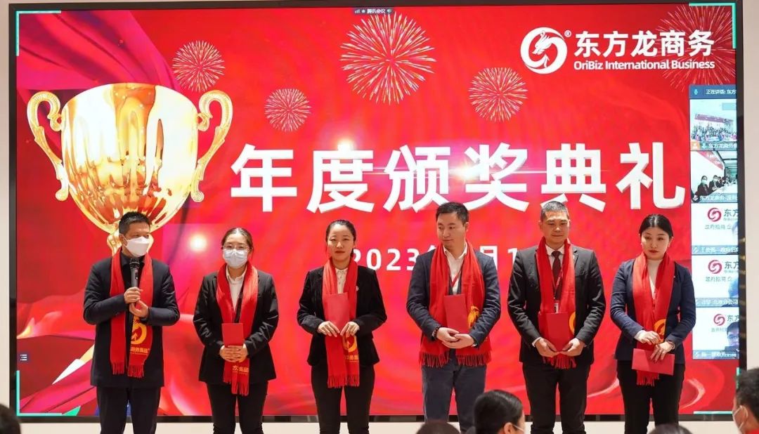凝心聚力擔使命，奮楫揚帆新征程！東方龍商務集團舉行2022年度總結暨表彰大會