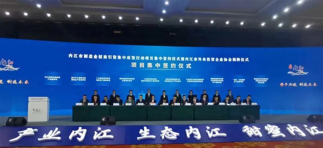 投資額10億！EMS智能制造生產基地投資選址項目正式落地四川內江國開區！