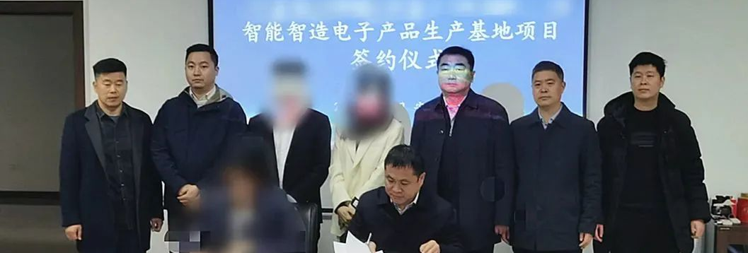 16天！投資30億，年產值50億！中外合資智能智造電子產品生產基地投資選址項目正式落戶安徽亳州高新區