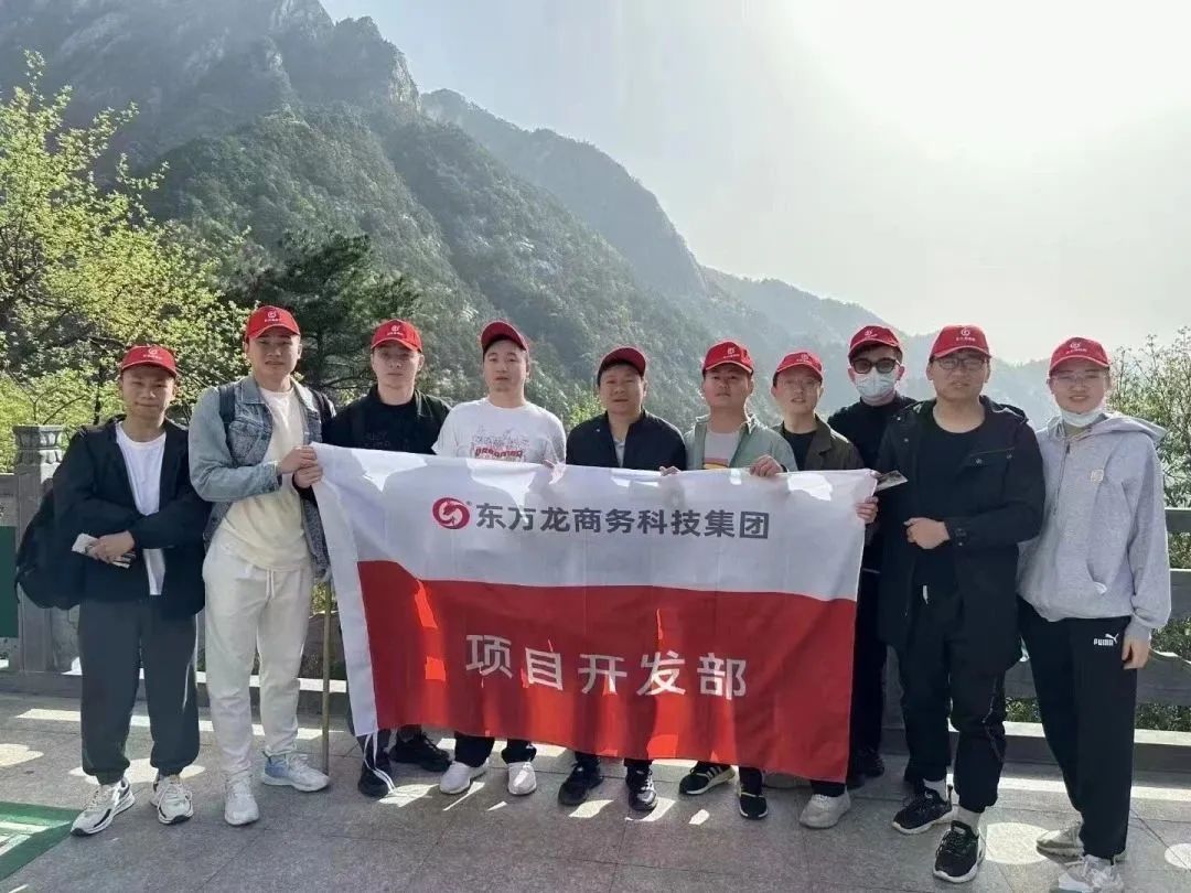 東方龍商務(wù)與春天有個約會！集團100余人赴安徽黃山“團建”，太嗨了！“奔跑二季度”——我們準備好了！