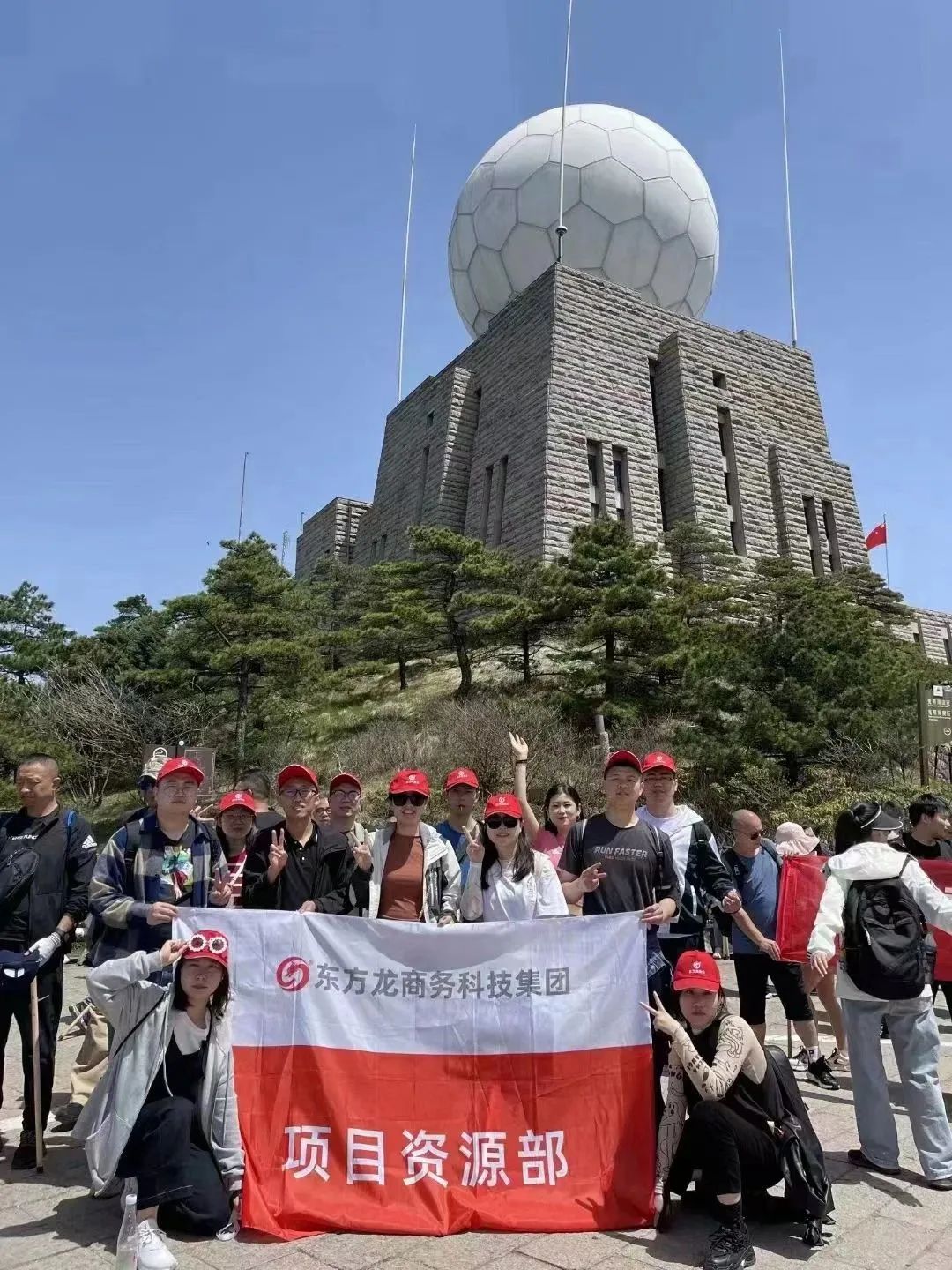 東方龍商務(wù)與春天有個約會！集團100余人赴安徽黃山“團建”，太嗨了！“奔跑二季度”——我們準備好了！