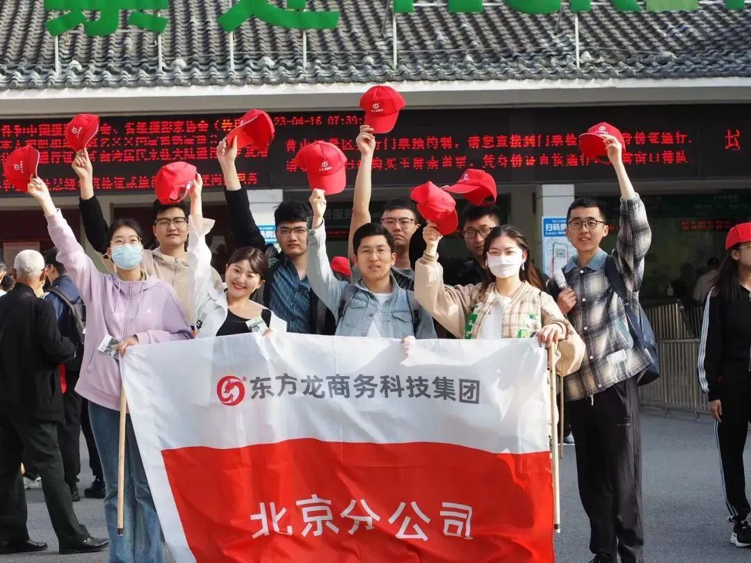 東方龍商務(wù)與春天有個約會！集團100余人赴安徽黃山“團建”，太嗨了！“奔跑二季度”——我們準備好了！