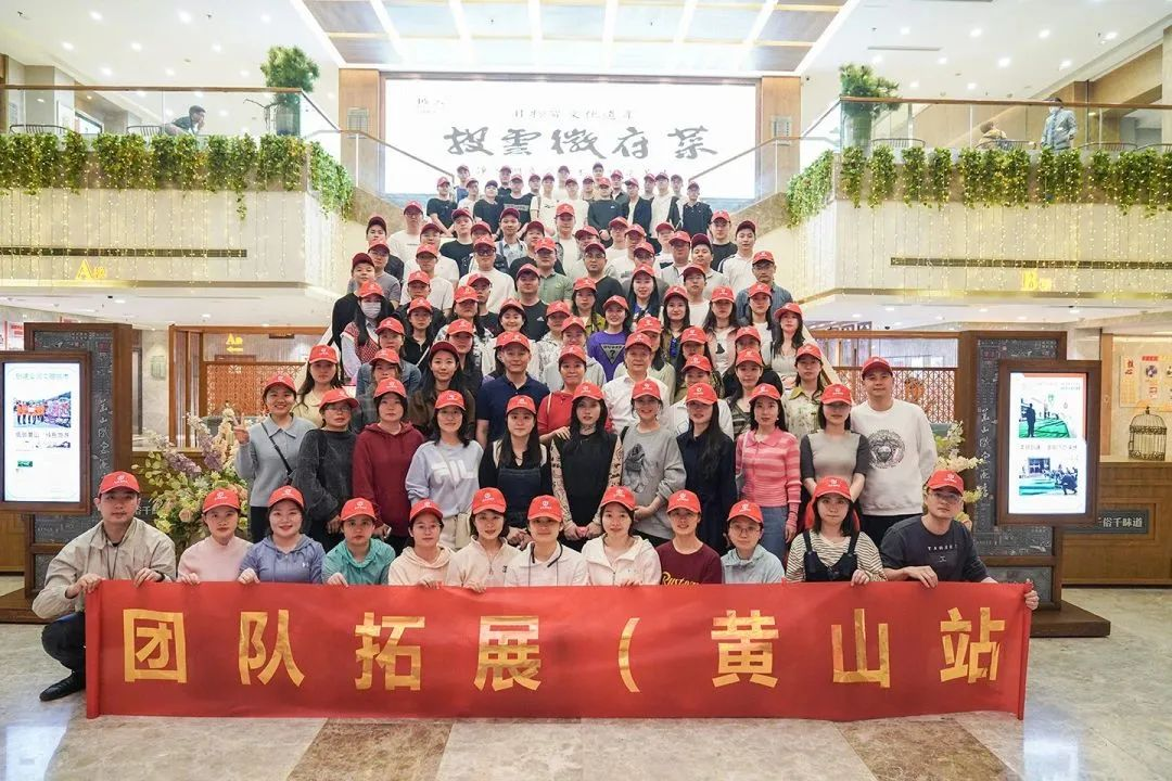東方龍商務與春天有個約會！集團100余人赴安徽黃山“團建”，太嗨了！“奔跑二季度”——我們準備好了！