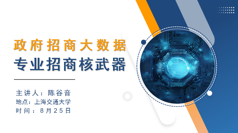 開講啦！集團(tuán)董事長(zhǎng)/CEO陳谷音走進(jìn)上海交通大學(xué)講堂，為廣東海珠區(qū)石溪聯(lián)社考察團(tuán)做專業(yè)招商實(shí)戰(zhàn)培訓(xùn)