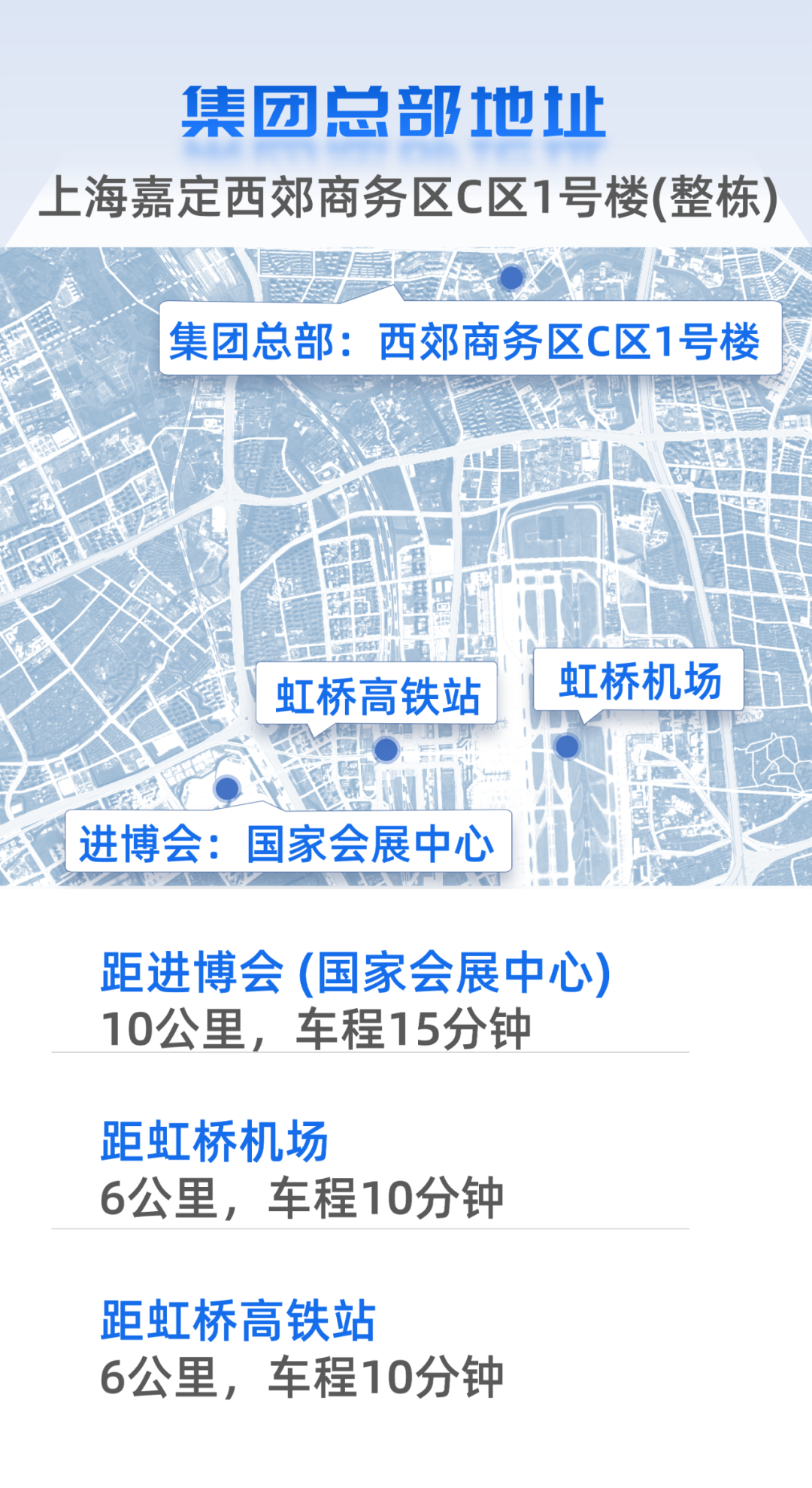 距離進(jìn)博會倒計(jì)時(shí)18天：邀您同赴產(chǎn)業(yè)盛會，共商招商合作！