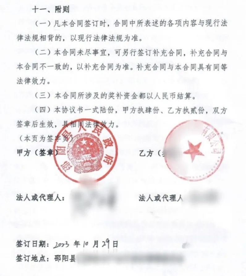 10月簽約，11月施工，預(yù)計(jì)明年年初投產(chǎn)！由集團(tuán)精準(zhǔn)推介的工控液晶顯示屏模組生產(chǎn)投資選址項(xiàng)目成功落戶湖南邵陽市