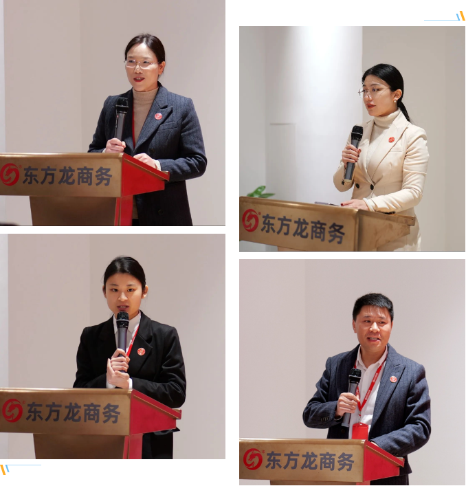 東方龍商務(wù)集團成功舉行2023年度高管述職暨360考核測評會議！