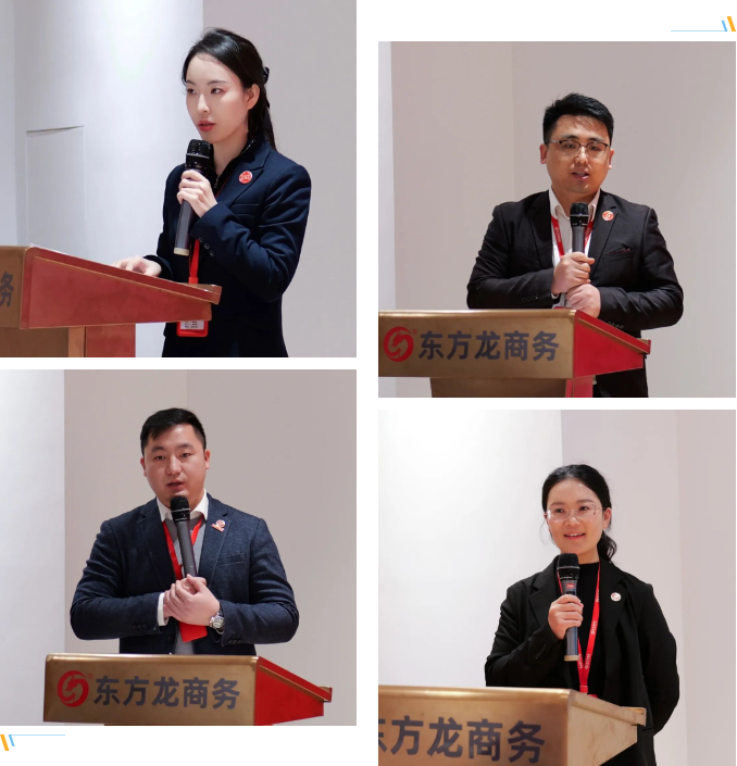 東方龍商務(wù)集團成功舉行2023年度高管述職暨360考核測評會議！