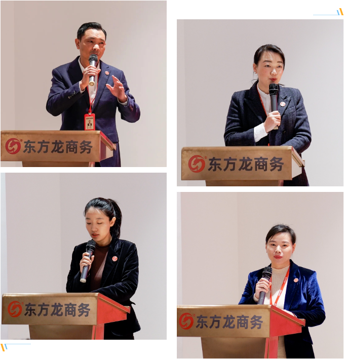 東方龍商務(wù)集團成功舉行2023年度高管述職暨360考核測評會議！