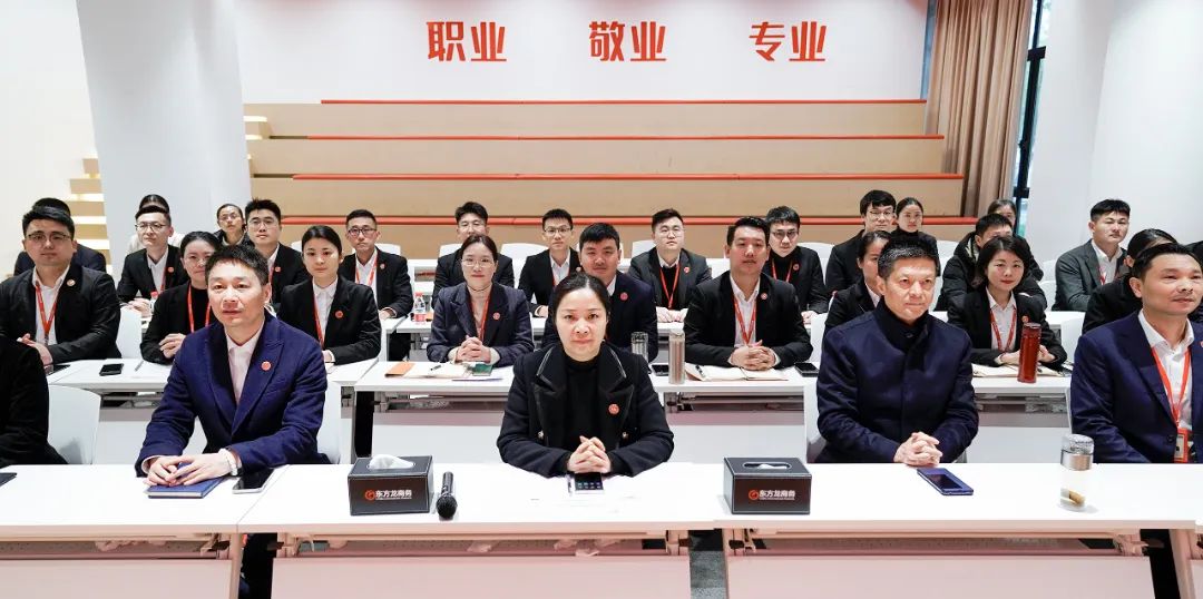 東方龍商務(wù)集團成功舉行2023年度高管述職暨360考核測評會議！