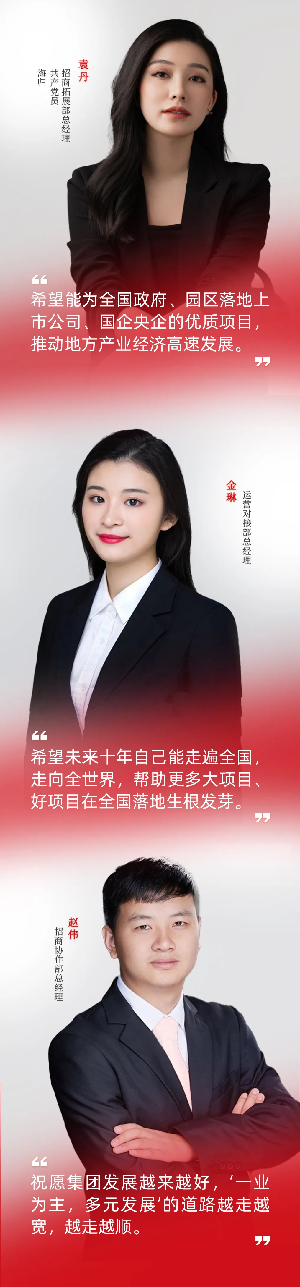 【五一特輯】筑夢十年，龍騰招商，致敬每一位平凡而偉大的勞動者